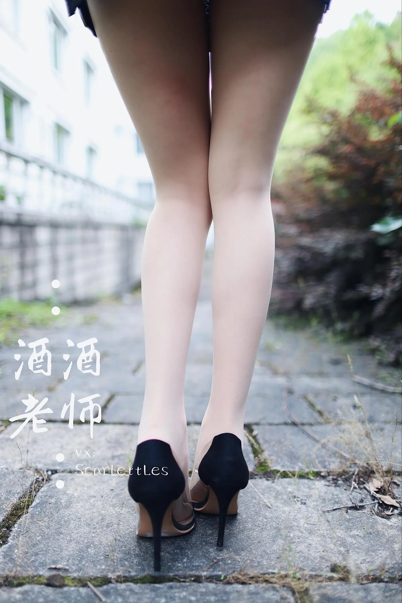 NO.008 酒酒老师 08《废墟肉丝旗袍大秀》 [64P]插图9
